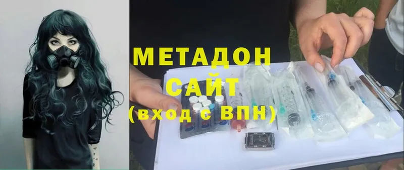 где найти наркотики  Чехов  МЕТАДОН methadone 